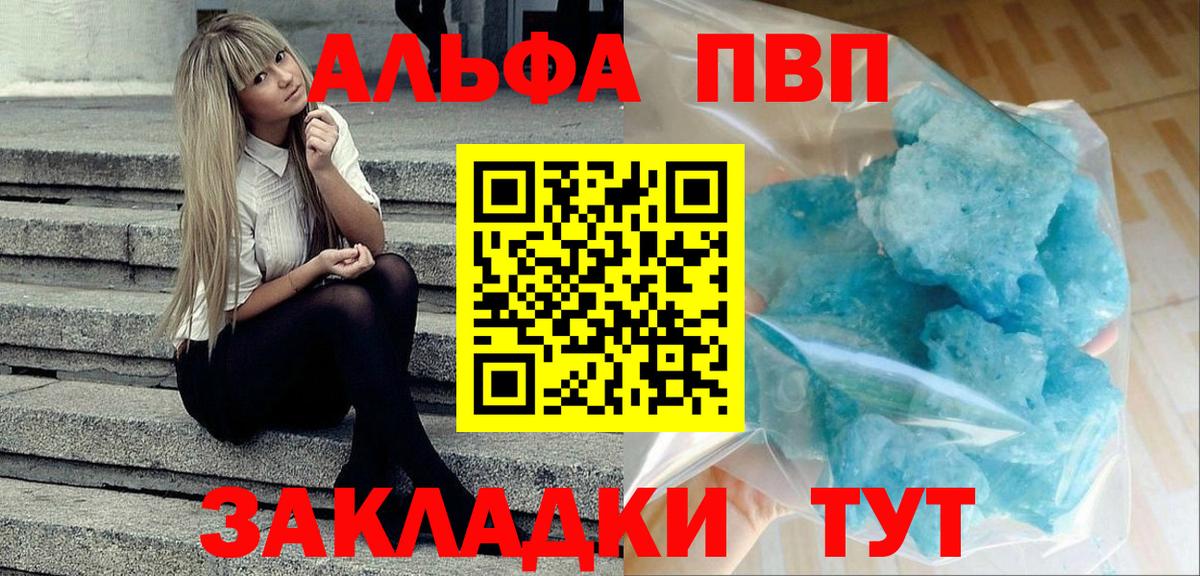 А ПВП СК  Вход с VPN  A-PVP  APVP крисы CK  где купить наркоту  A PVP VHQ  Азнакаево 