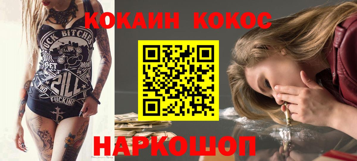 Cocaine Перу Азнакаево