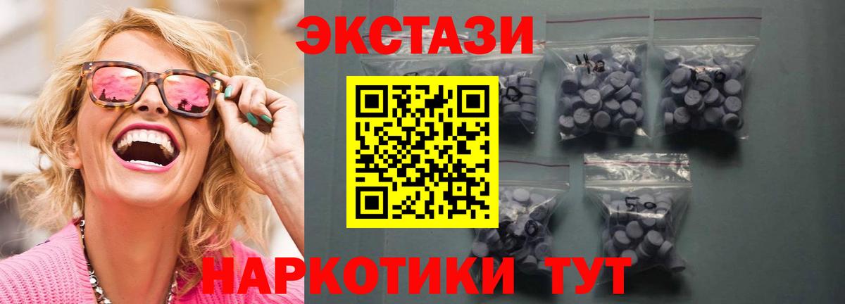 Экстази MDMA  Экстази MDMA  Ecstasy  Вход с VPN  Азнакаево 