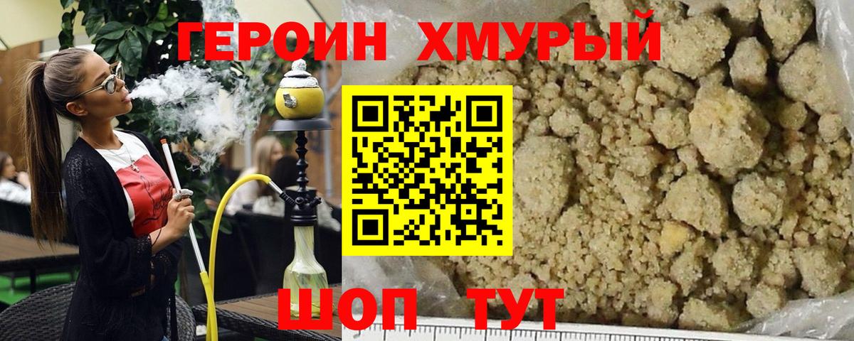 Героин  Вход с VPN  Азнакаево  Героин герыч 