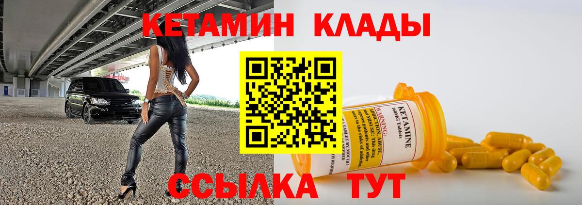 Кетамин ketamine Азнакаево
