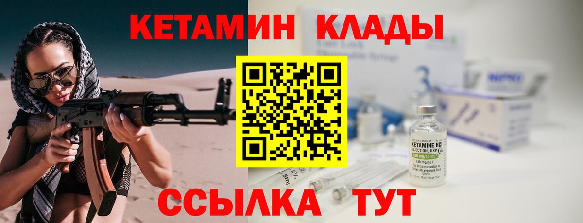 Кетамин ketamine  Кетамин ketamine  Азнакаево  Вход с VPN 