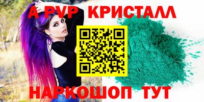 мефедрон VHQ Абакан