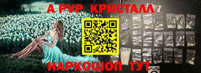 мефедрон VHQ Абакан