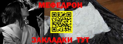 мефедрон VHQ Абакан