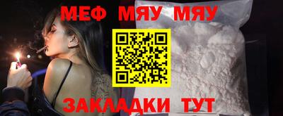 мефедрон VHQ Абакан