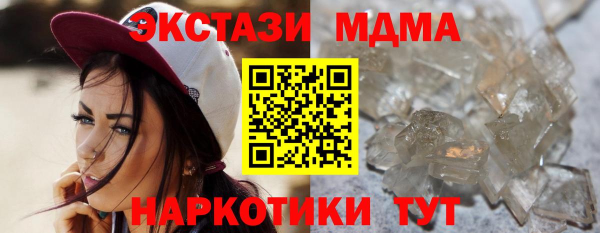 МДМА VHQ  Вход с VPN  MDMA  Азнакаево 