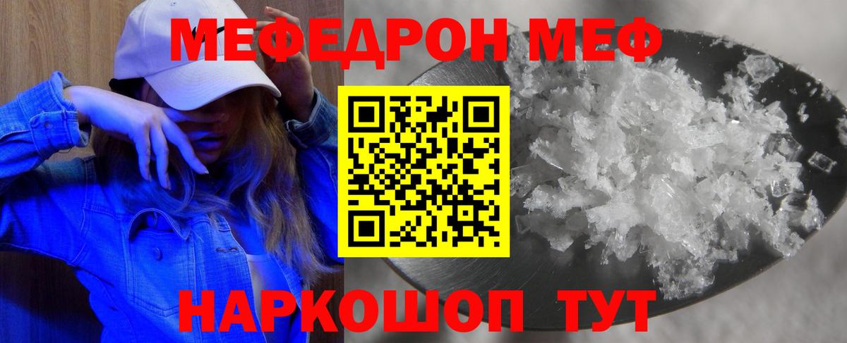 Меф кристаллы Азнакаево