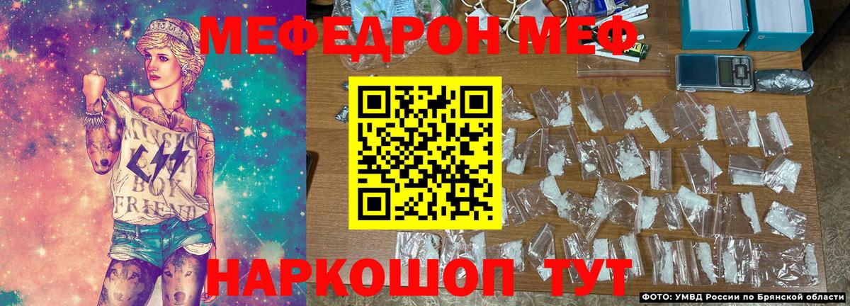 МЯУ-МЯУ кристаллы  Мефедрон  Азнакаево  Вход с VPN  МЯУ-МЯУ 