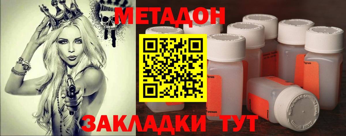 МЕТАДОН мёд  Метадон VHQ  Азнакаево  Вход с VPN 
