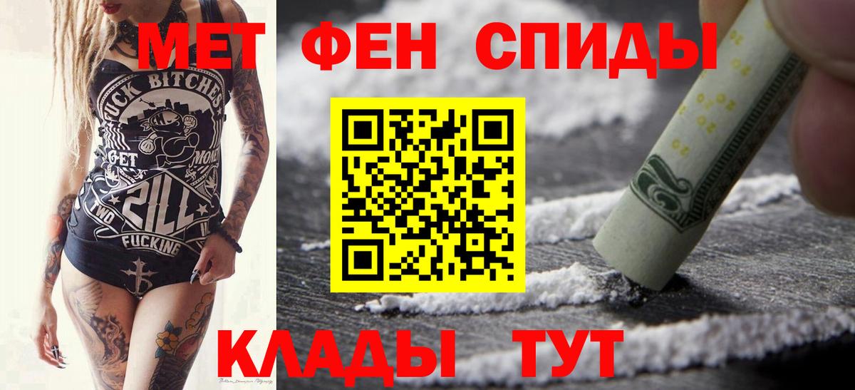 Азнакаево  МЕТАМФЕТАМИН витя  Вход с VPN 