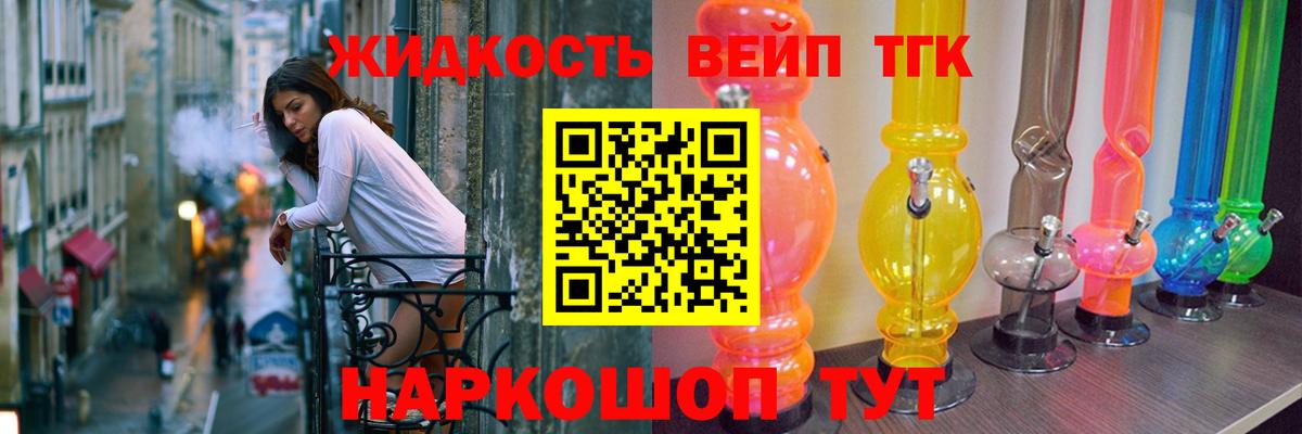 ТГК концентрат  Вход с VPN  Азнакаево 