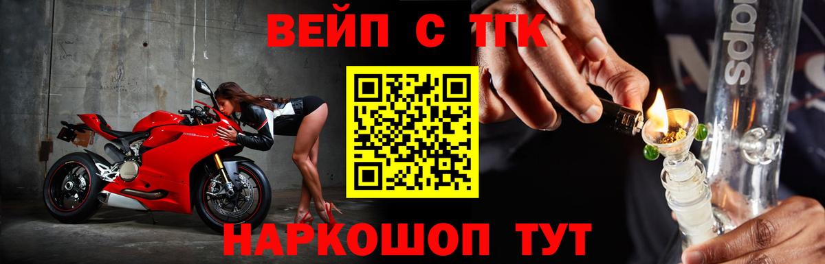 ТГК жижа Азнакаево